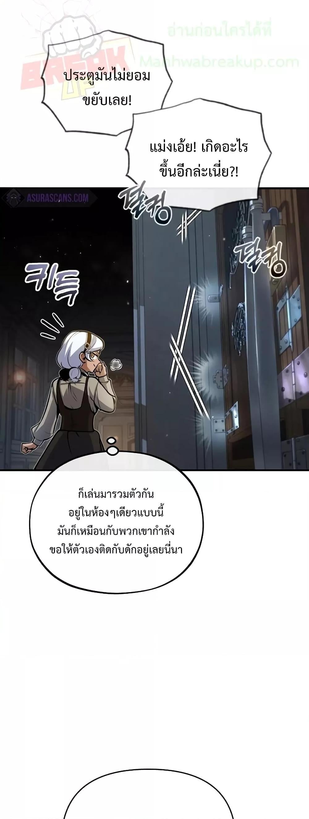 ตอนที่ 48 - หน้า 66