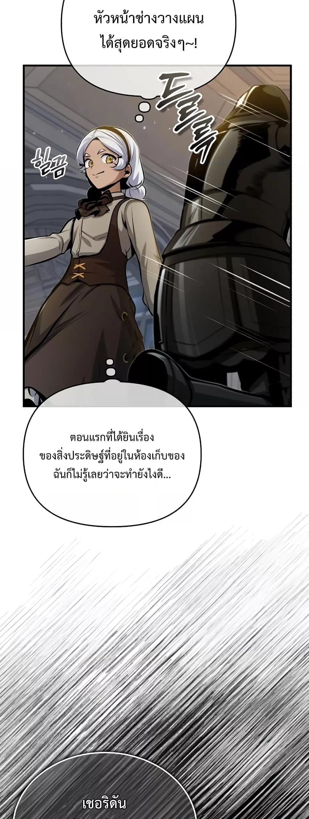 ตอนที่ 48 - หน้า 67