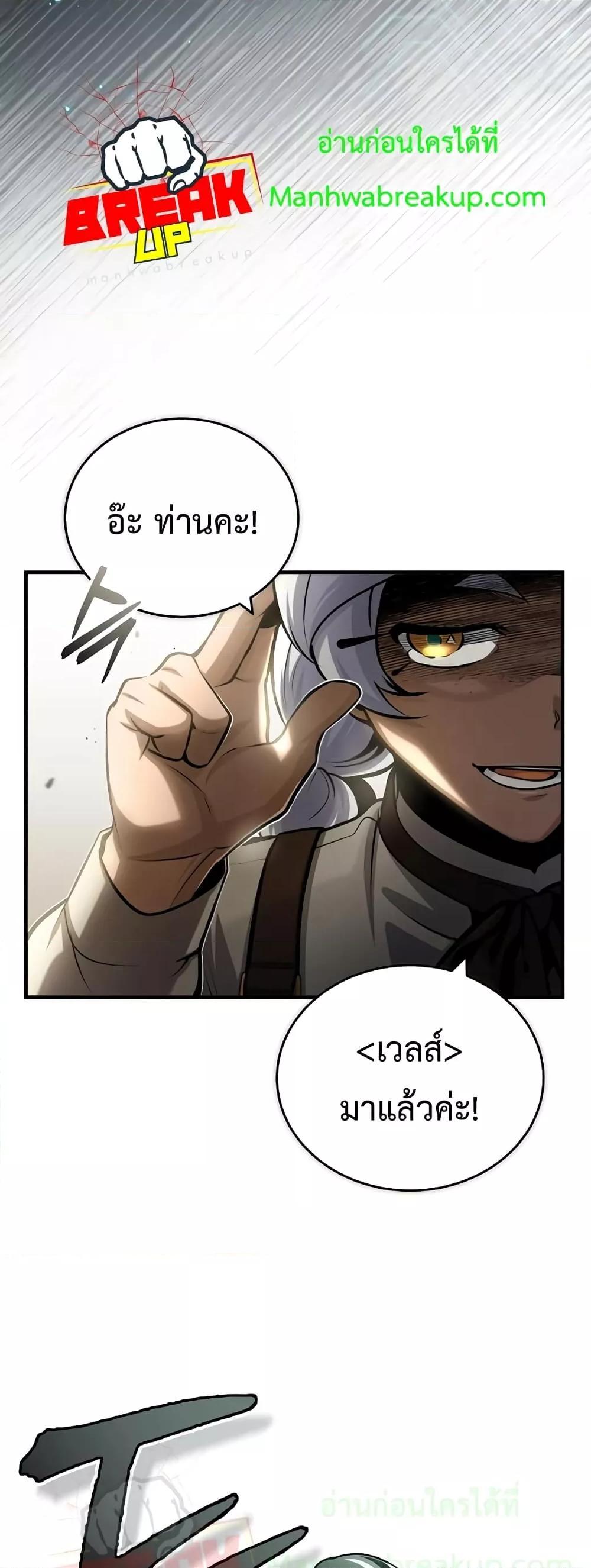 ตอนที่ 48 - หน้า 69