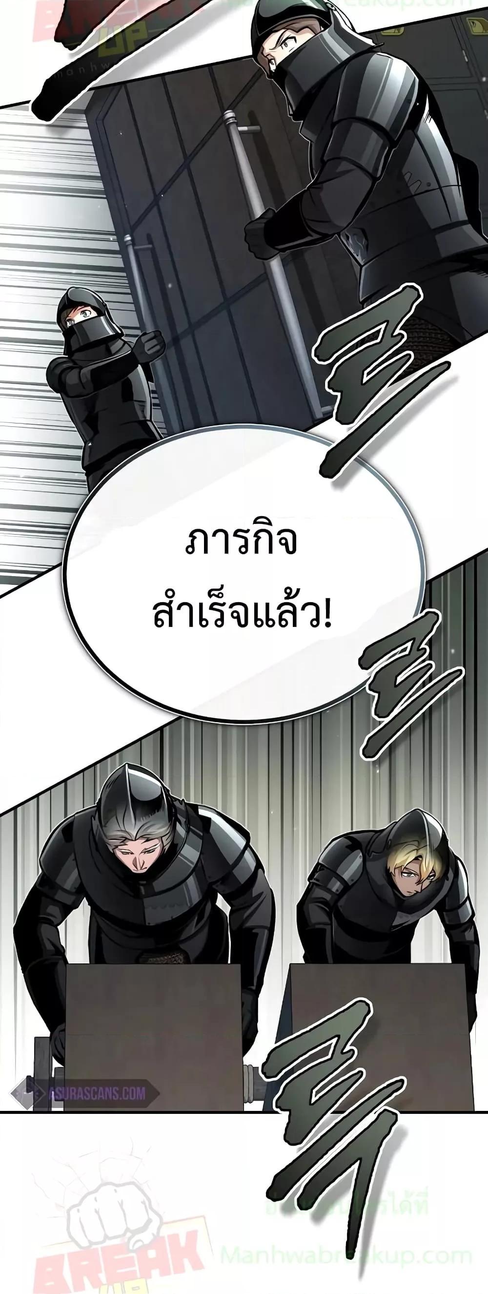 ตอนที่ 48 - หน้า 70