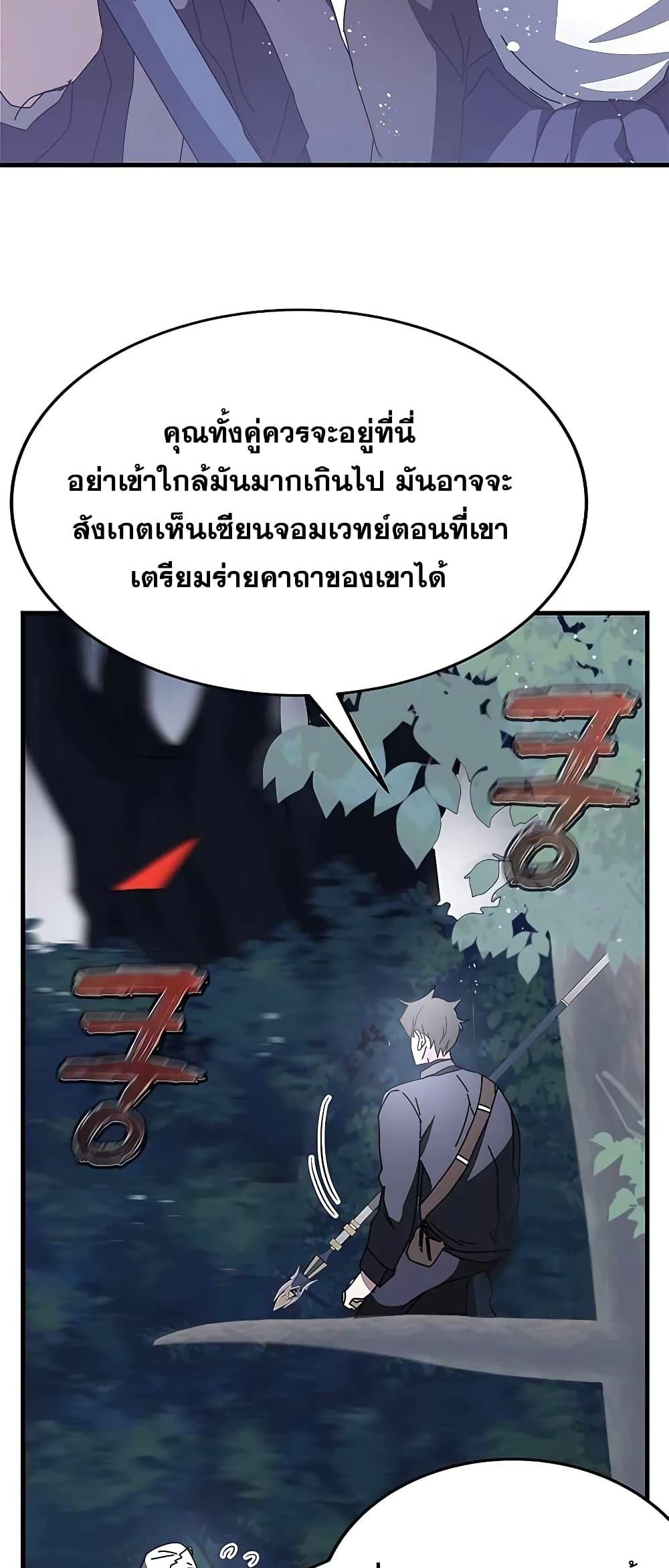 ตอนที่ 49 - หน้า 25
