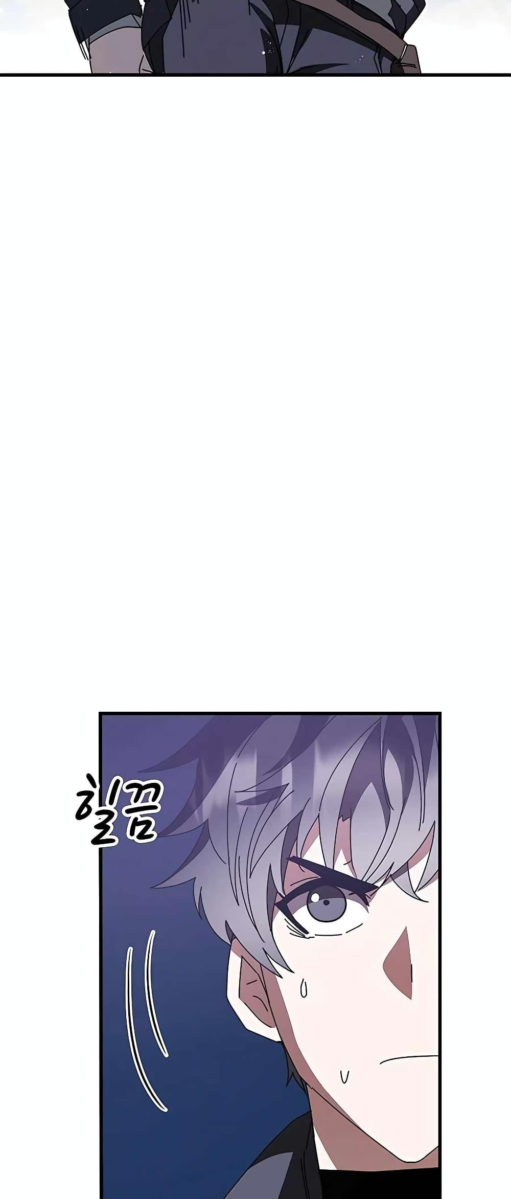 ตอนที่ 49 - หน้า 34