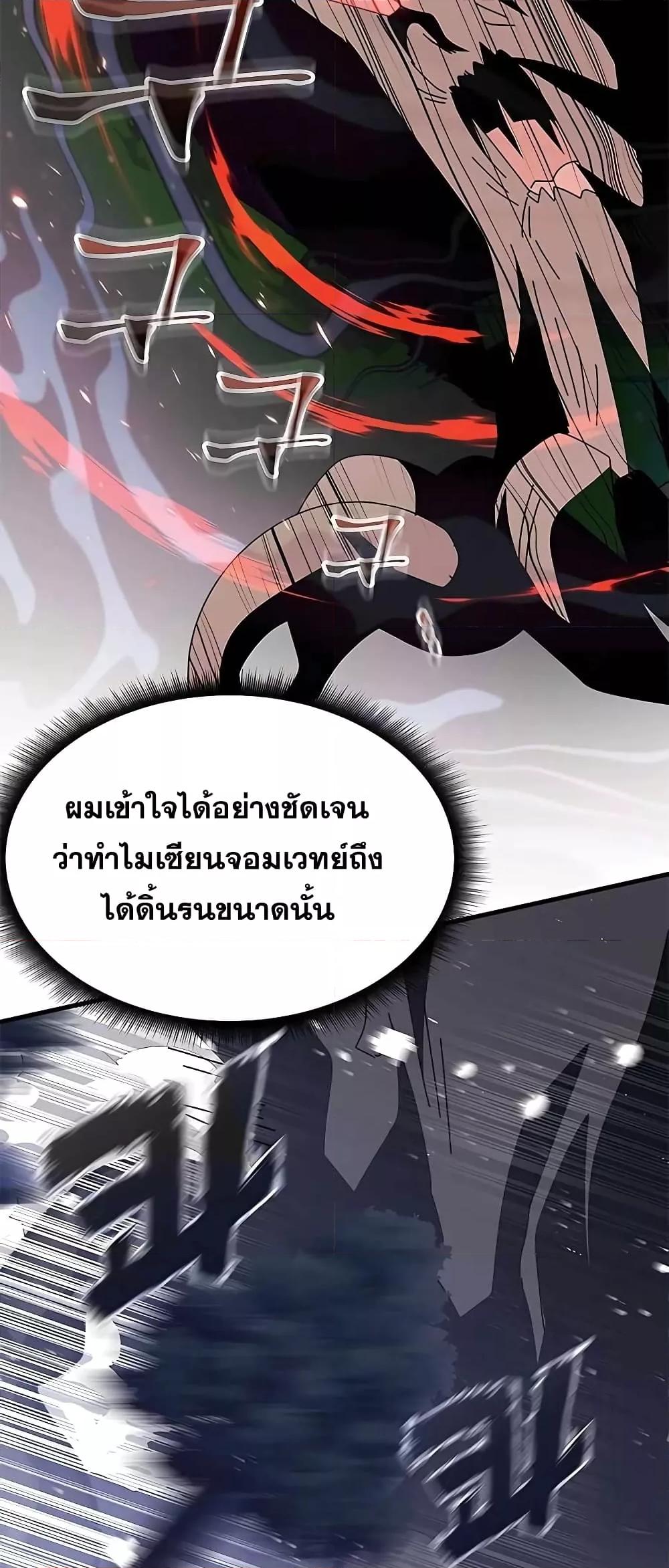 ตอนที่ 49 - หน้า 38