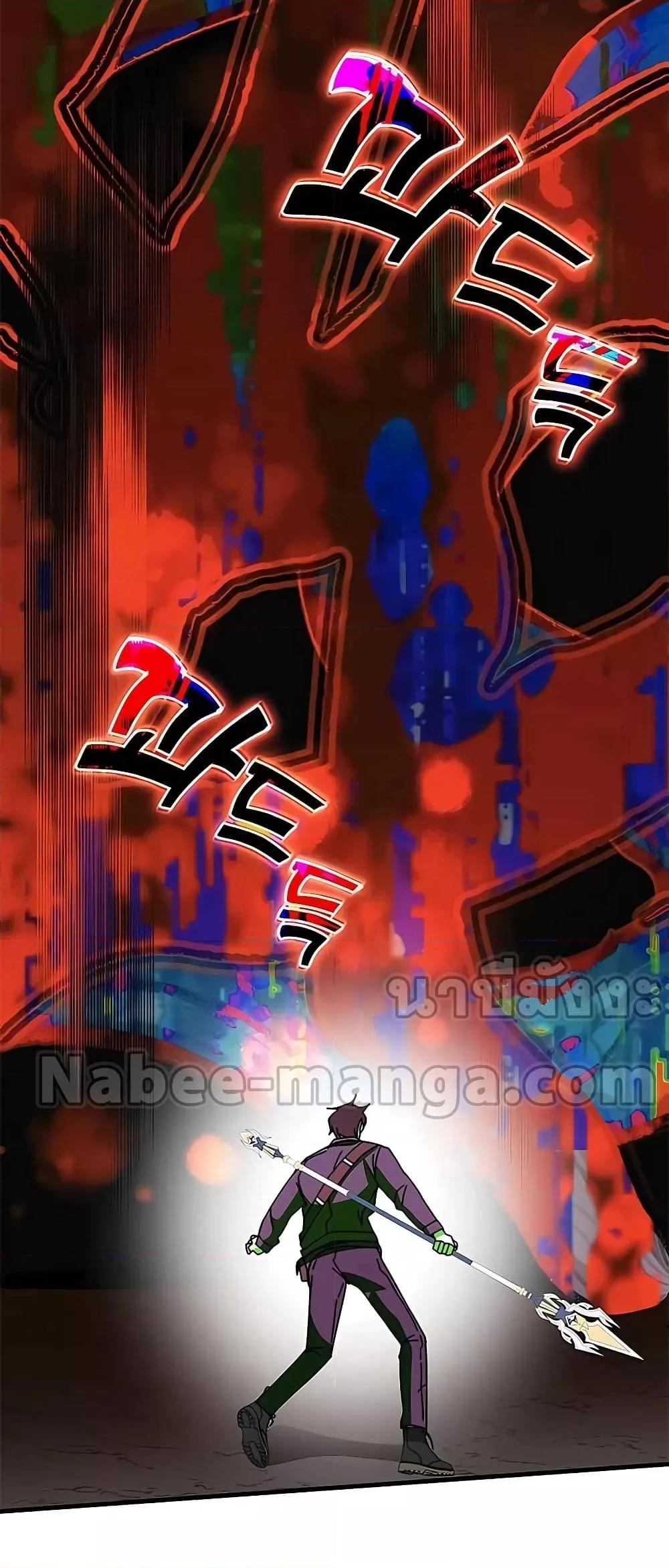 ตอนที่ 49 - หน้า 82