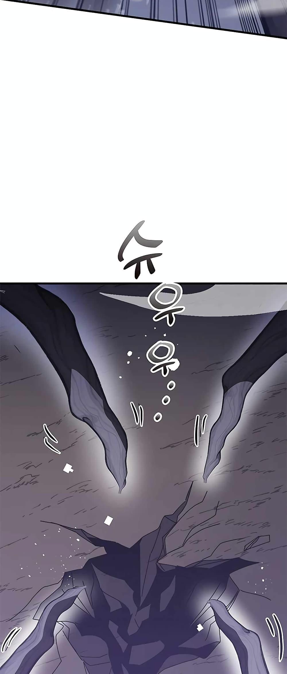 ตอนที่ 49 - หน้า 91
