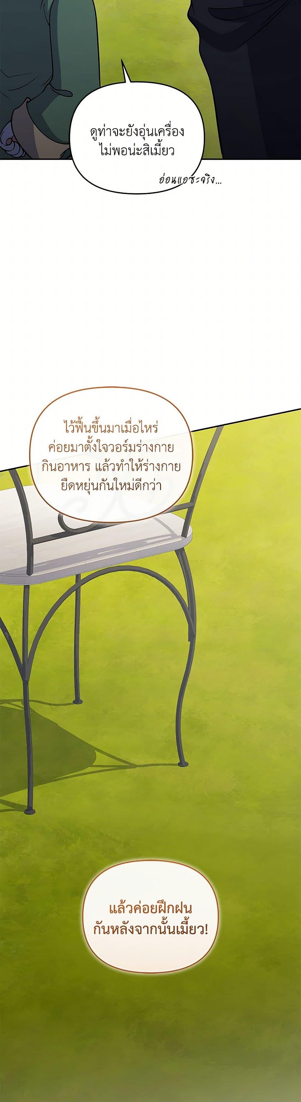 ตอนที่ 49 - หน้า 11