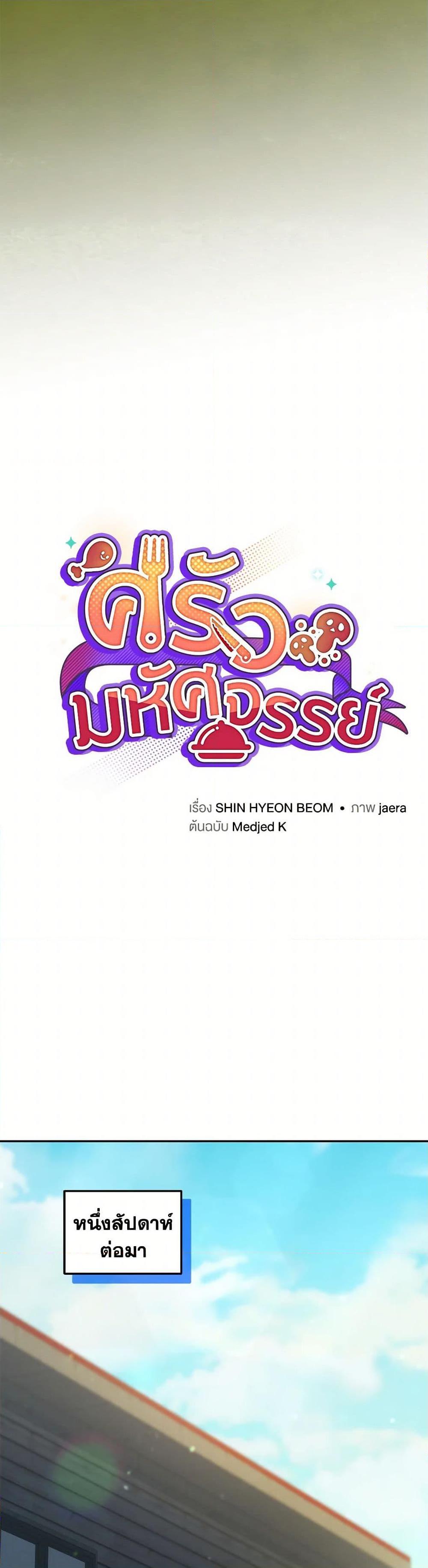 ตอนที่ 49 - หน้า 12