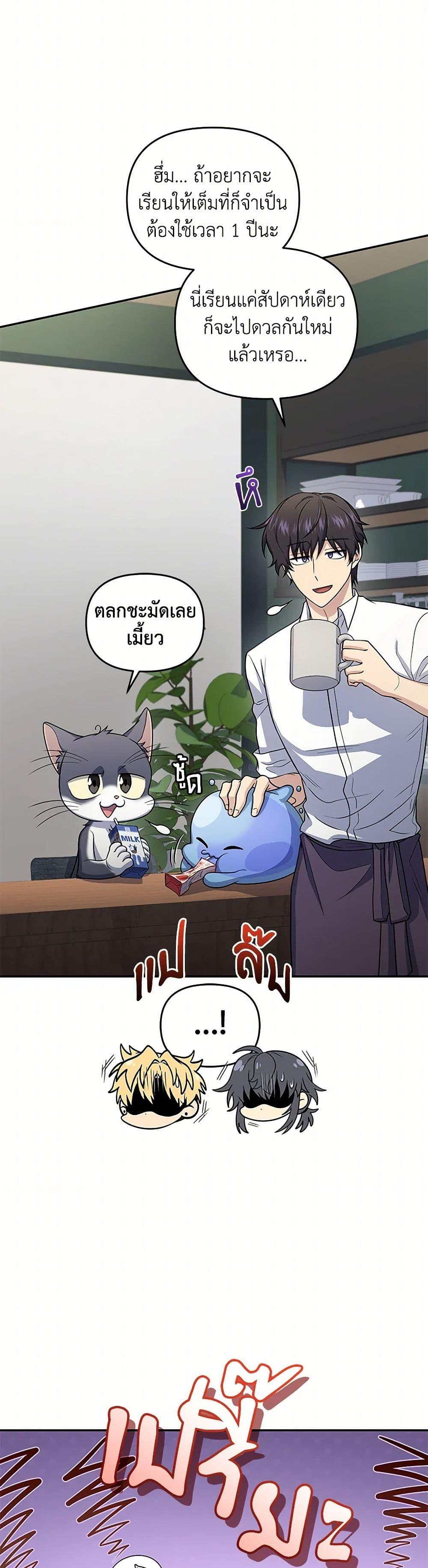 ตอนที่ 49 - หน้า 14