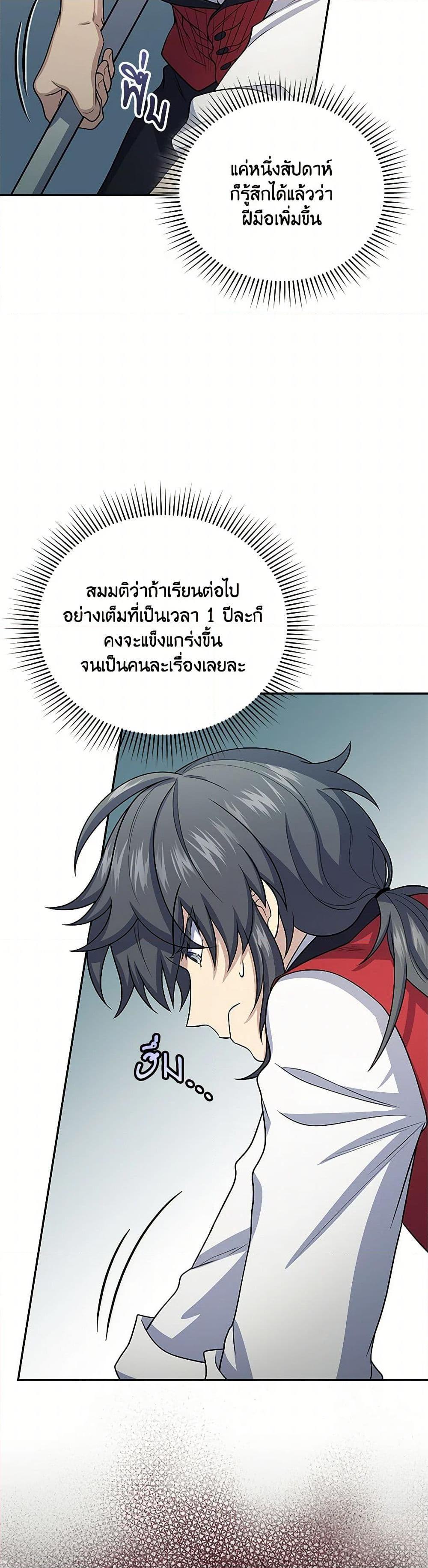 ตอนที่ 49 - หน้า 16