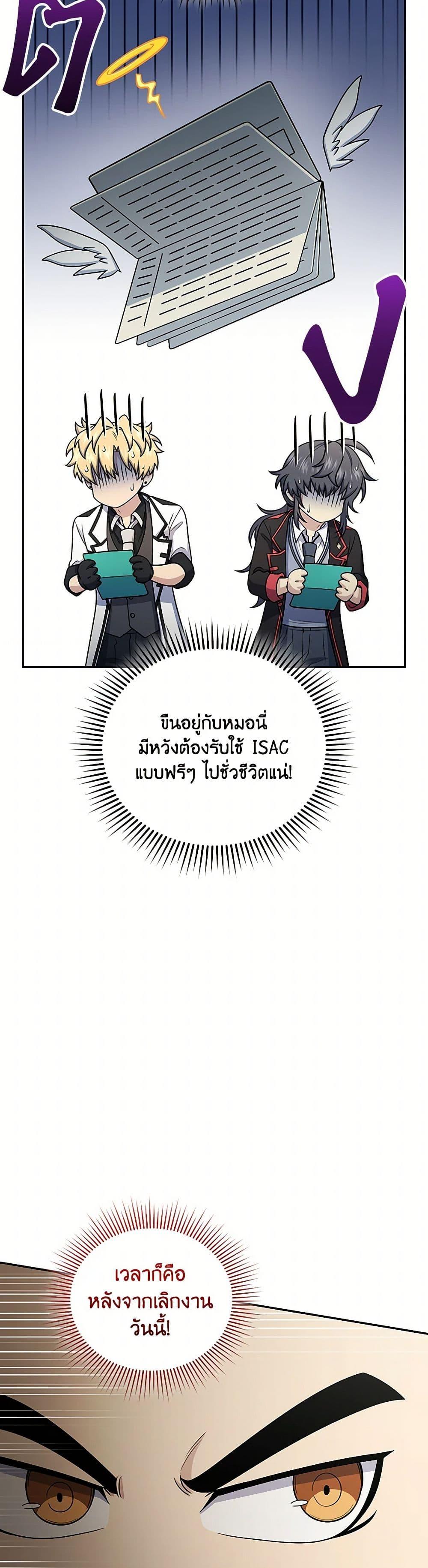 ตอนที่ 49 - หน้า 18
