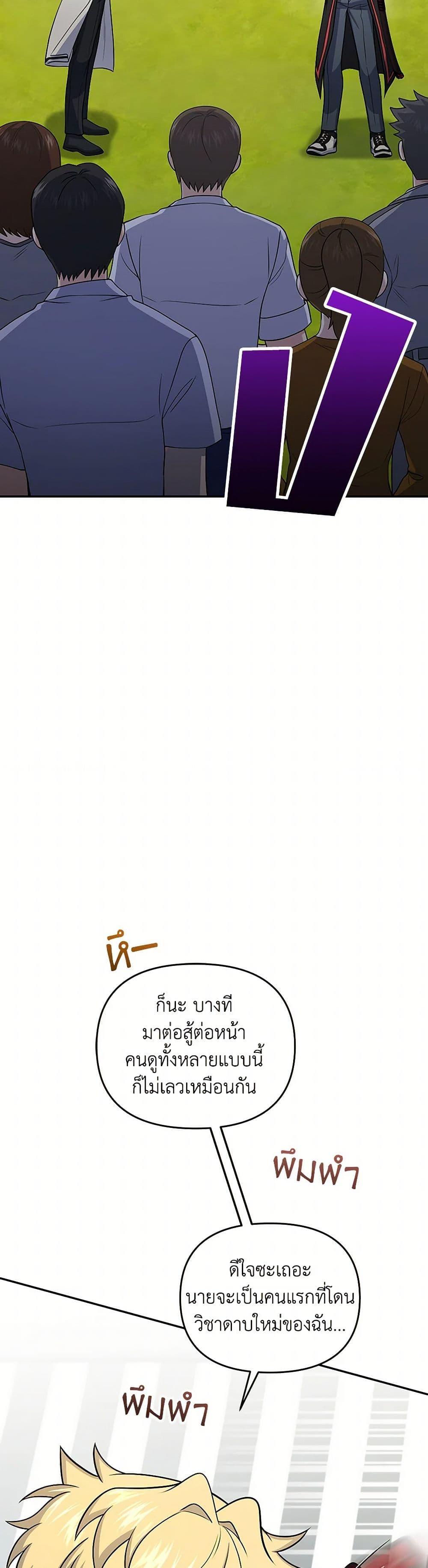 ตอนที่ 49 - หน้า 21