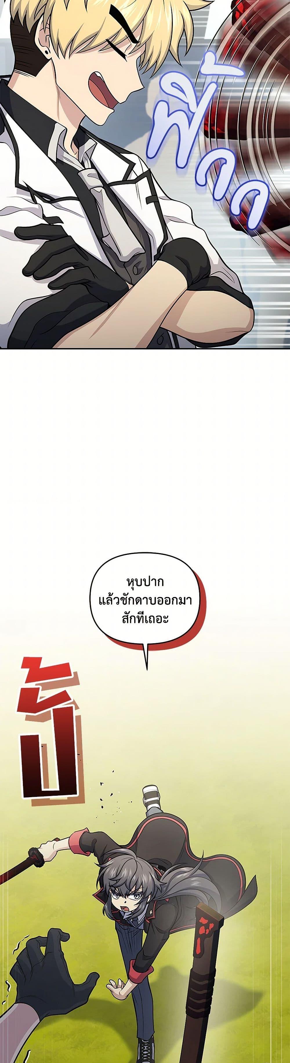 ตอนที่ 49 - หน้า 22