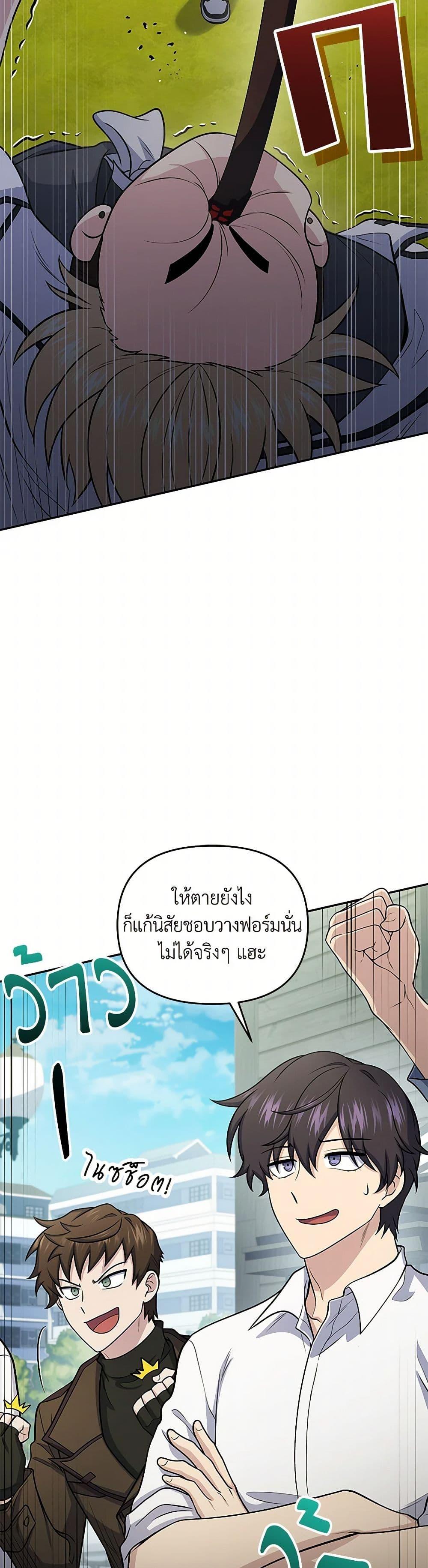 ตอนที่ 49 - หน้า 23