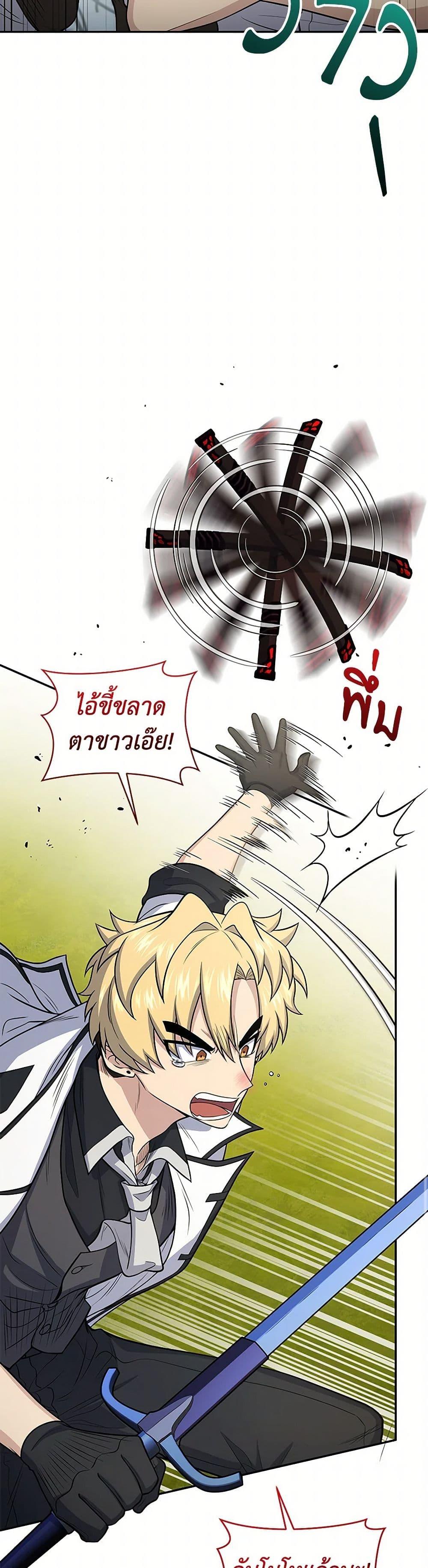 ตอนที่ 49 - หน้า 24