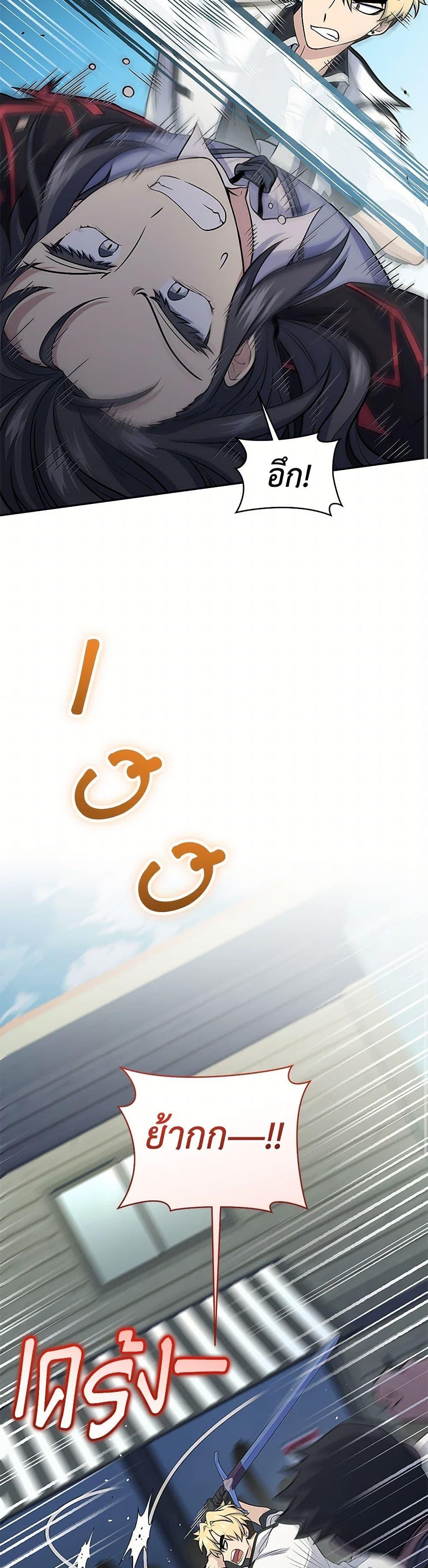 ตอนที่ 49 - หน้า 30