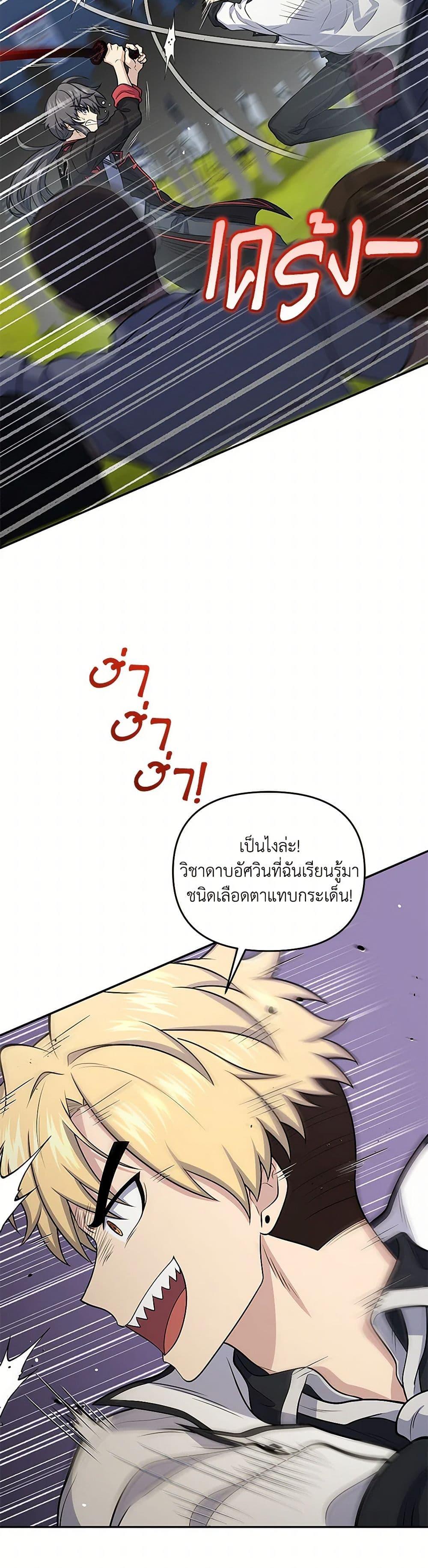 ตอนที่ 49 - หน้า 31