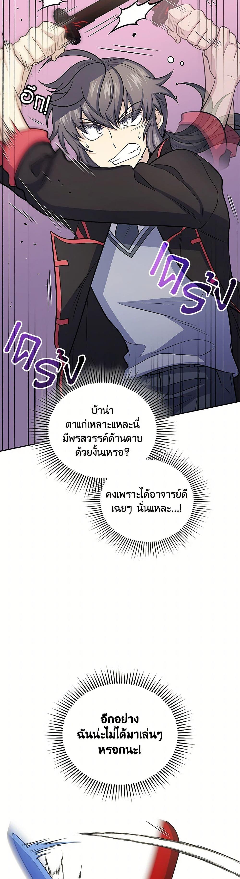 ตอนที่ 49 - หน้า 34