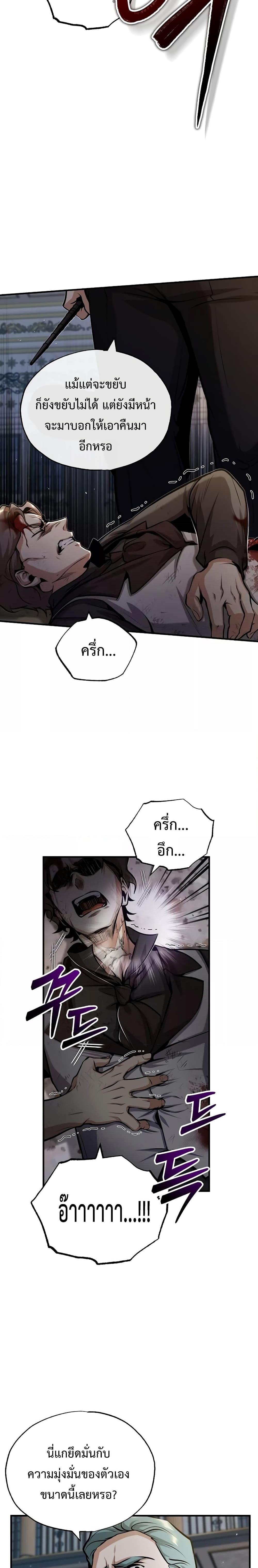 ตอนที่ 50 - หน้า 12