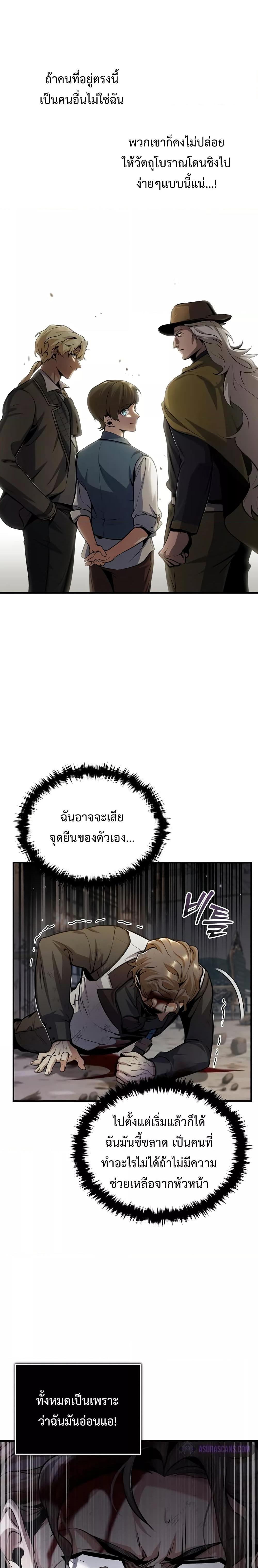 ตอนที่ 50 - หน้า 14