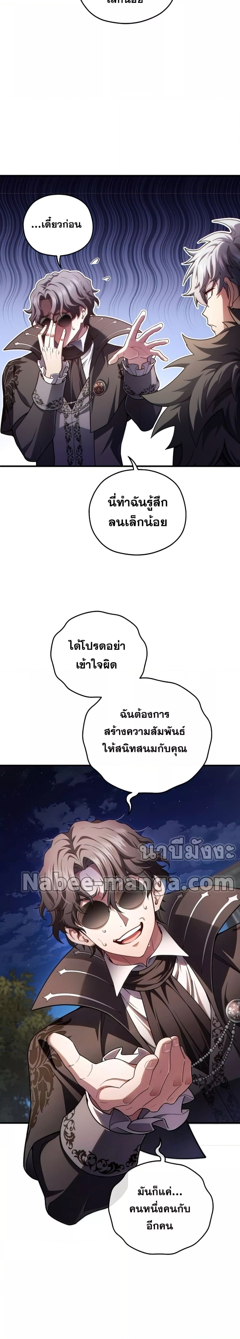 ตอนที่ 50 - หน้า 6