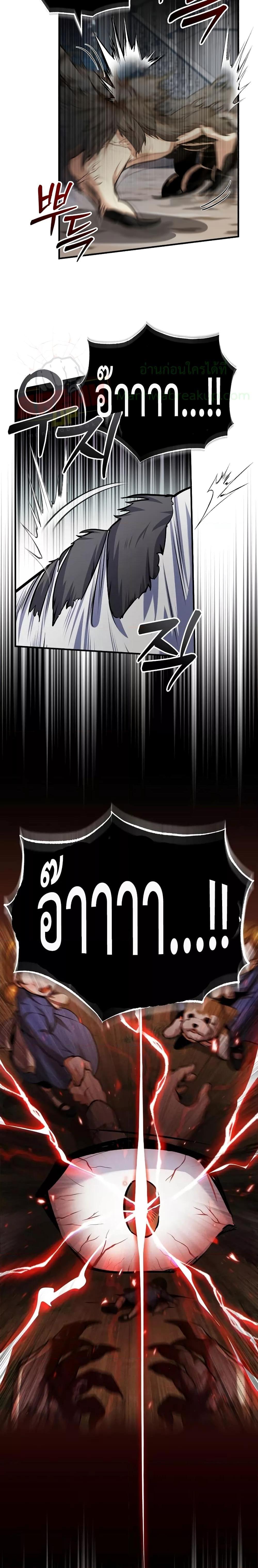 ตอนที่ 50 - หน้า 18