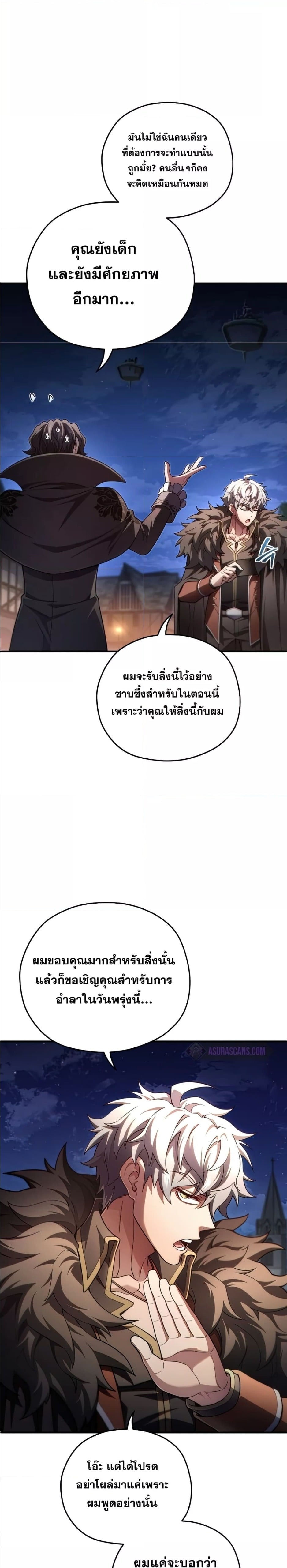 ตอนที่ 50 - หน้า 7