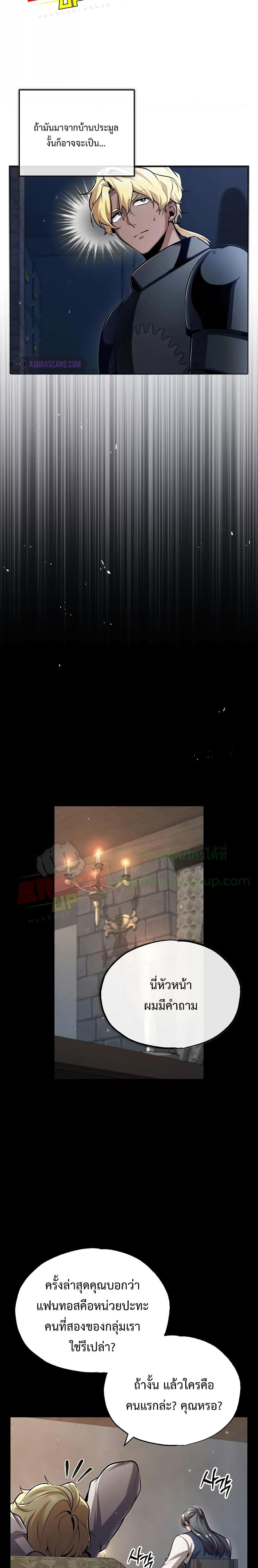 ตอนที่ 50 - หน้า 24