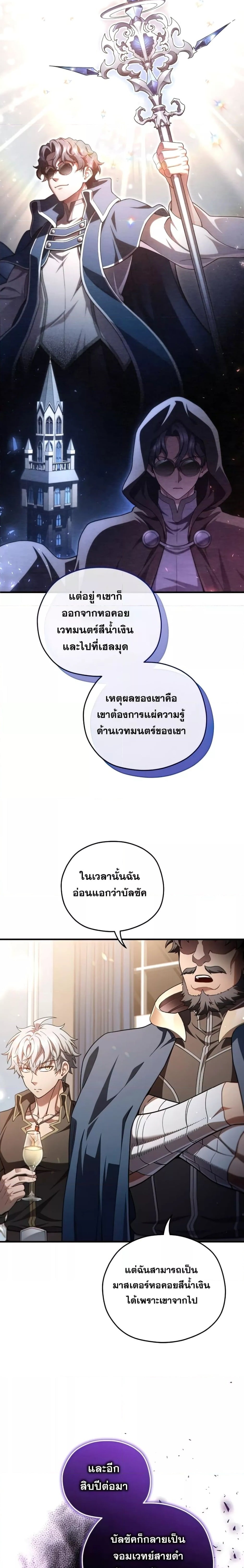 ตอนที่ 50 - หน้า 14
