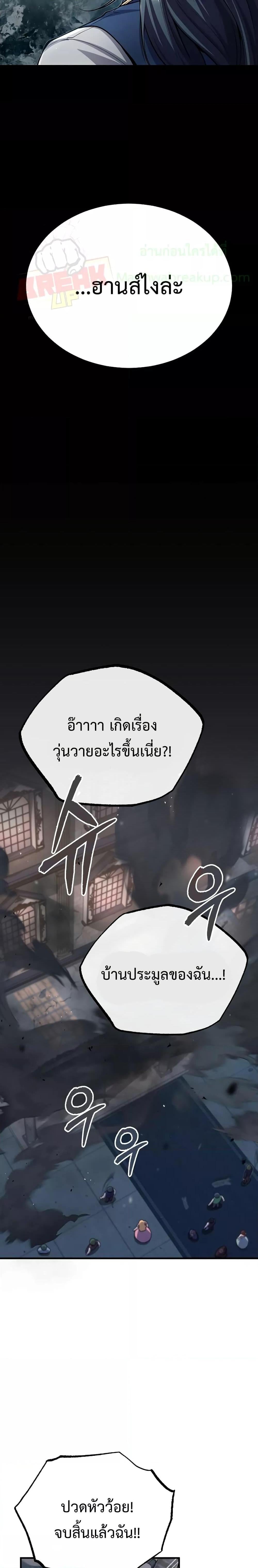 ตอนที่ 50 - หน้า 26