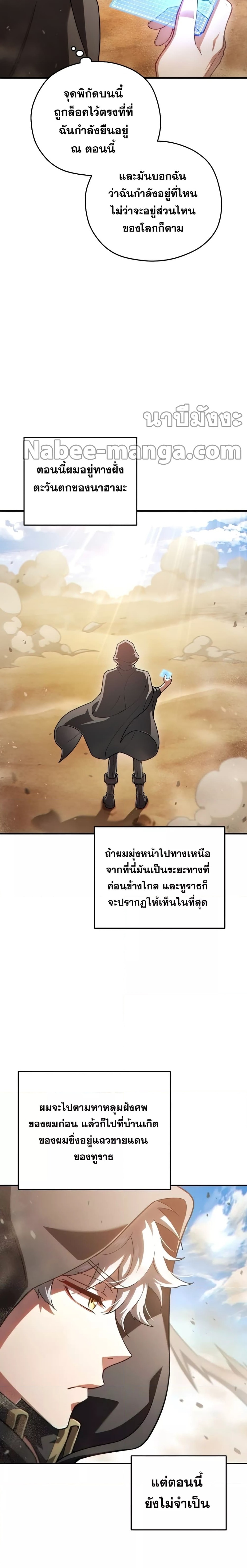 ตอนที่ 50 - หน้า 21