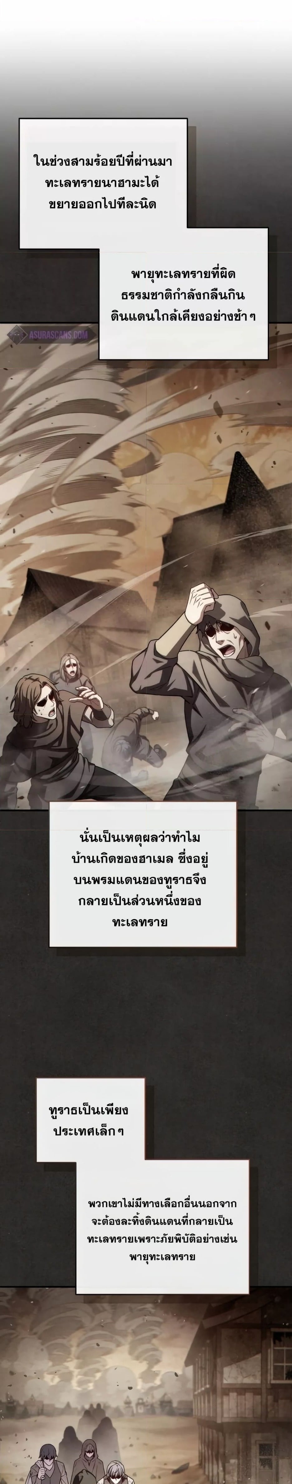 ตอนที่ 50 - หน้า 22