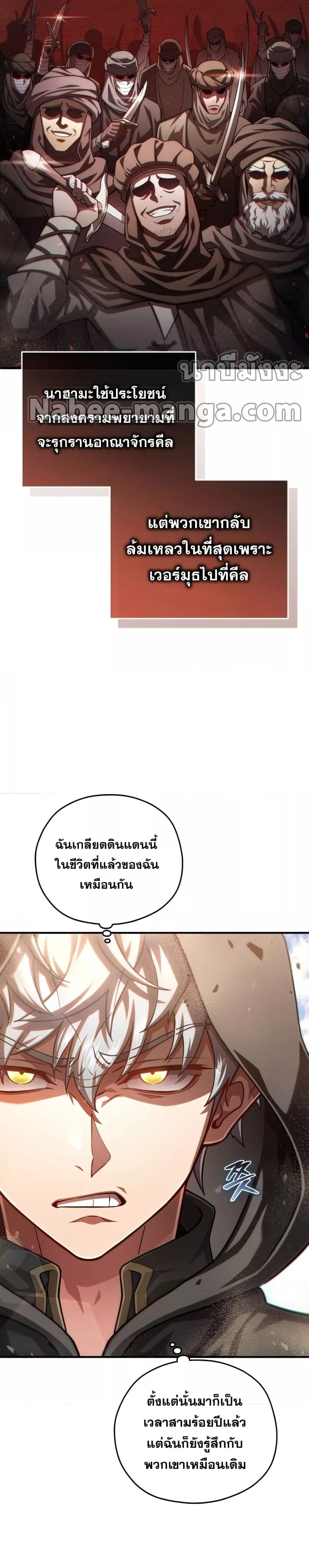 ตอนที่ 50 - หน้า 24