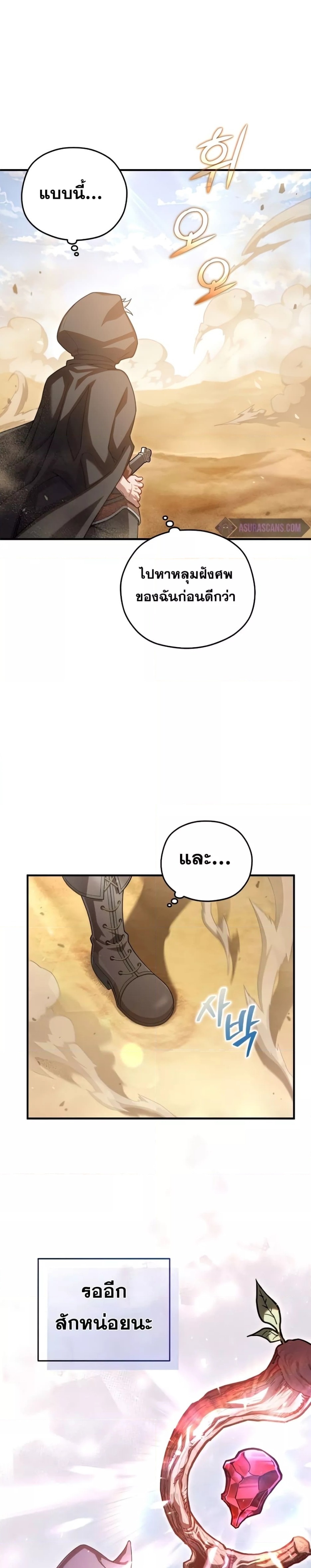 ตอนที่ 50 - หน้า 25