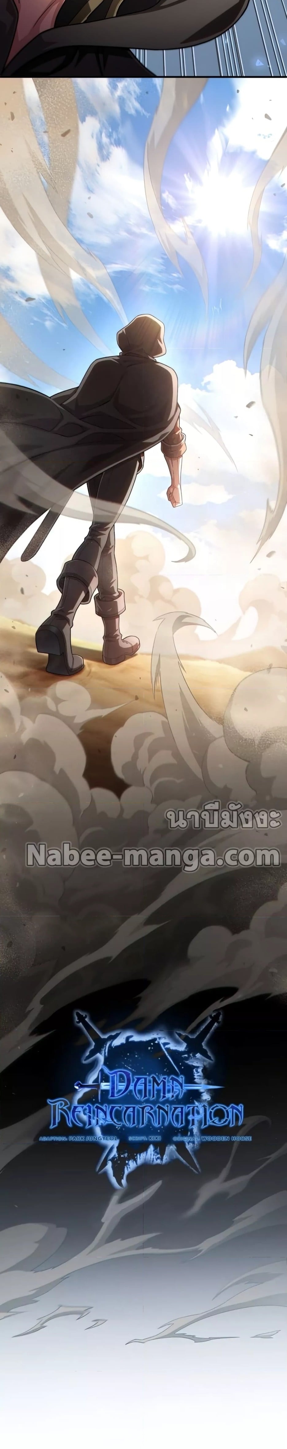 ตอนที่ 50 - หน้า 27