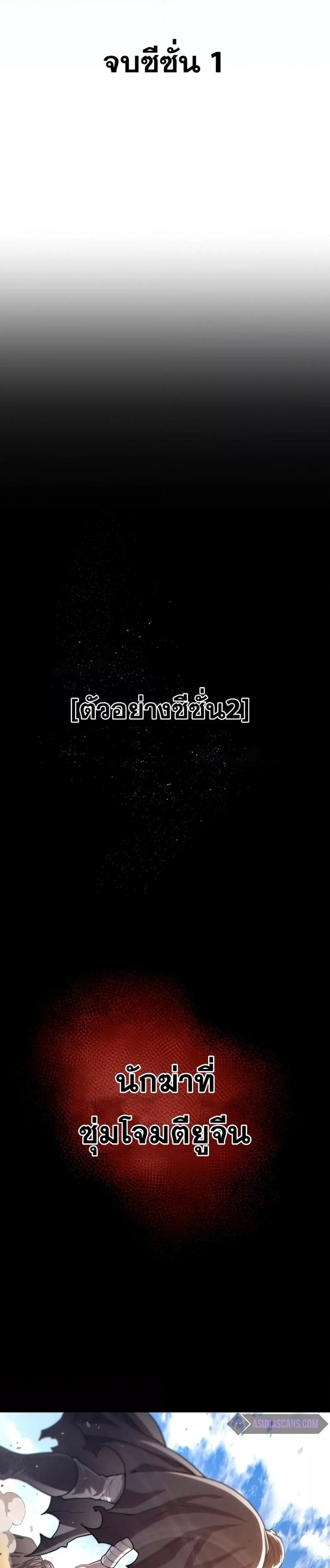 ตอนที่ 50 - หน้า 28