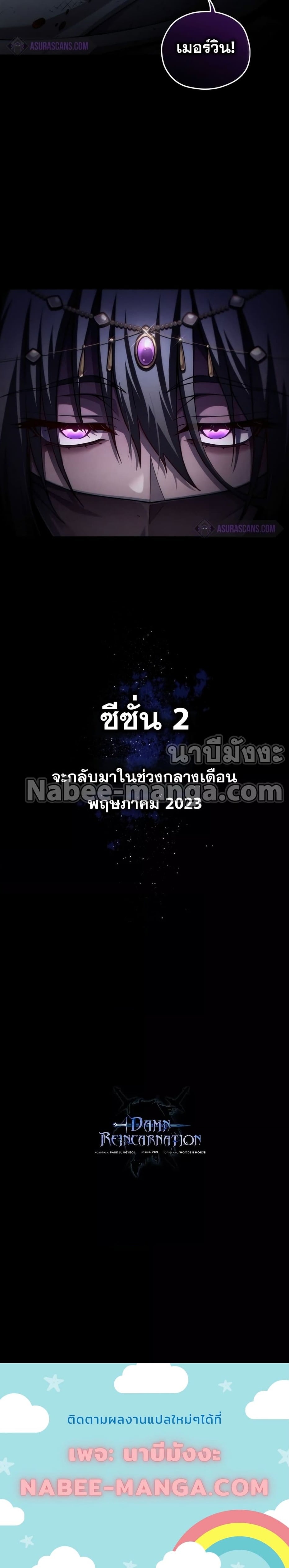 ตอนที่ 50 - หน้า 33