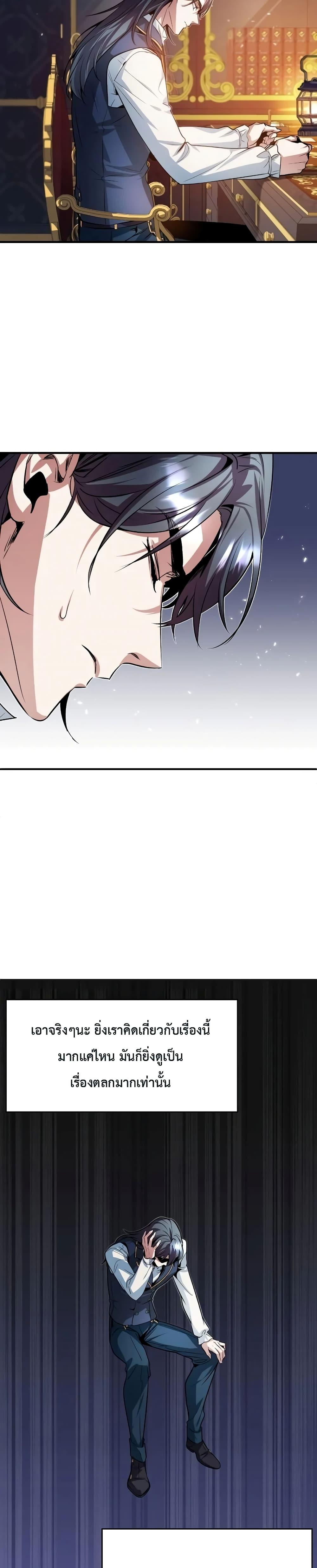 ตอนที่ 5 - หน้า 8
