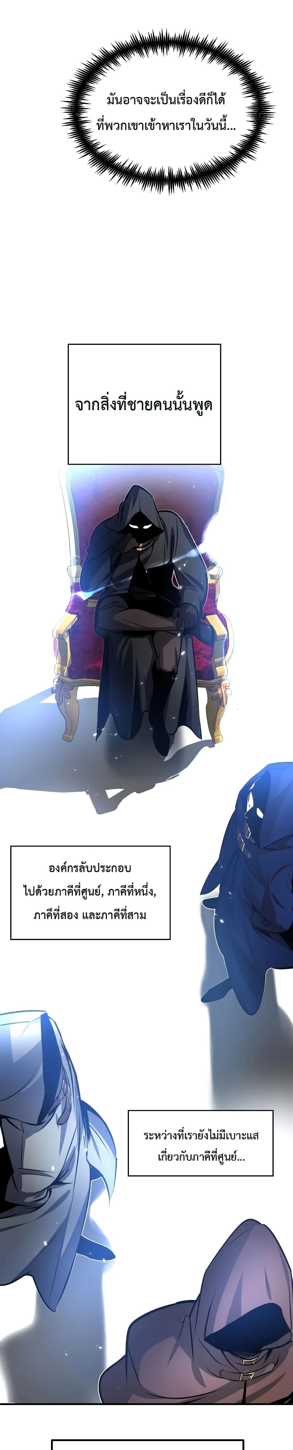 ตอนที่ 5 - หน้า 11