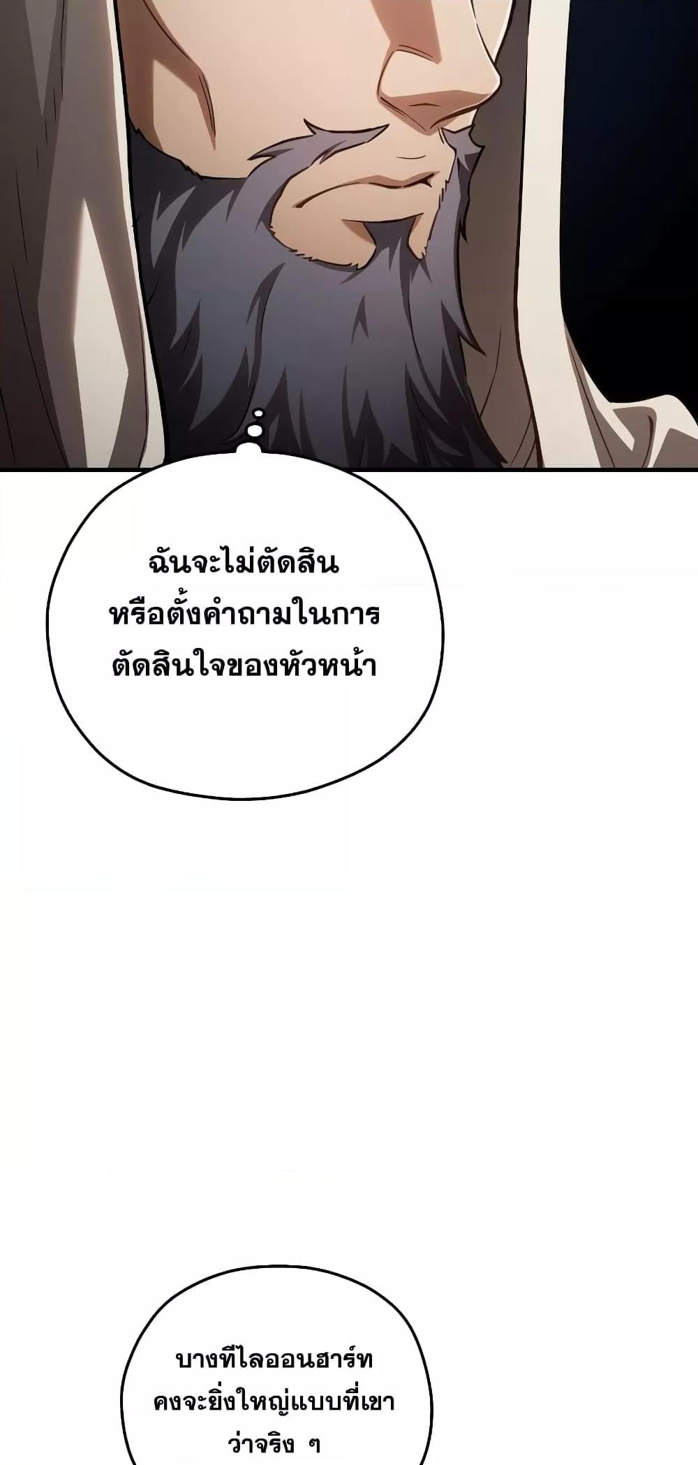 ตอนที่ 51 - หน้า 13