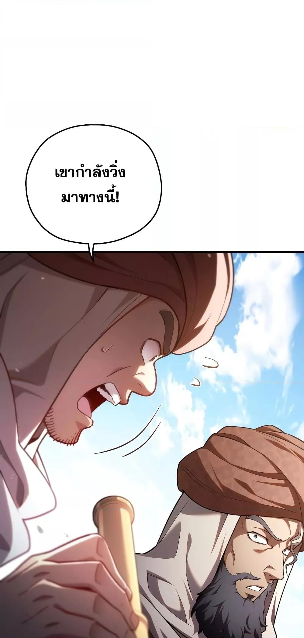 ตอนที่ 51 - หน้า 16