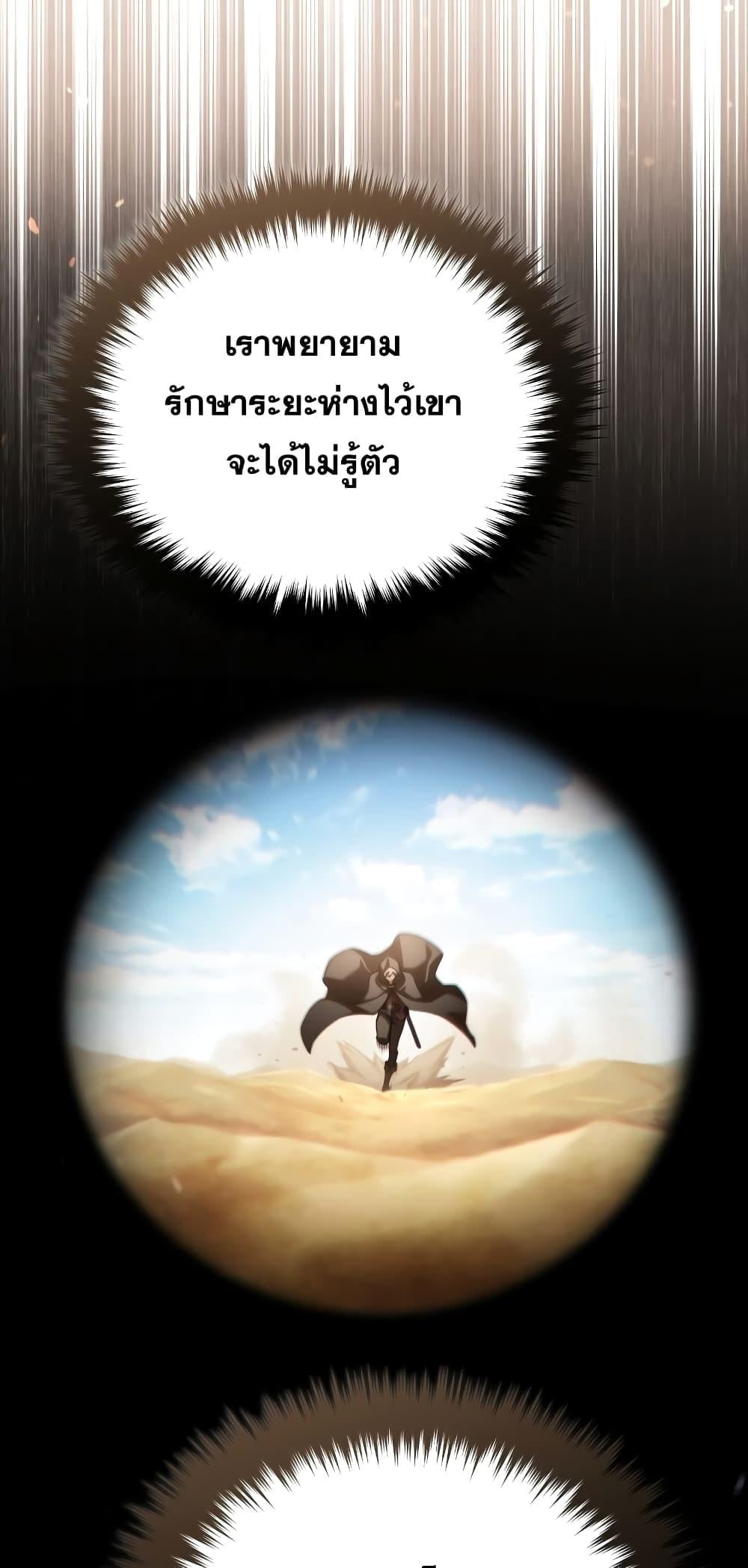 ตอนที่ 51 - หน้า 18