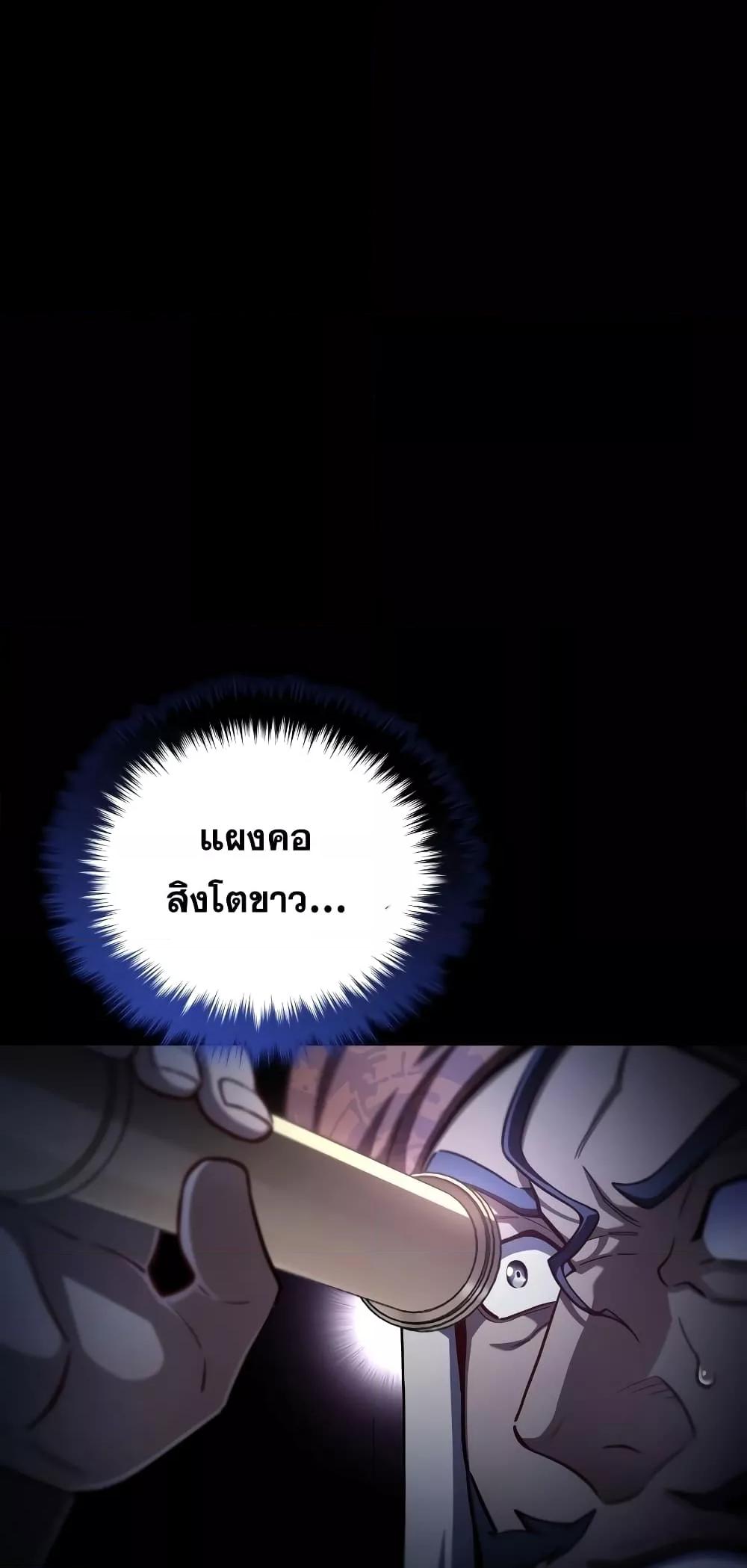 ตอนที่ 51 - หน้า 20