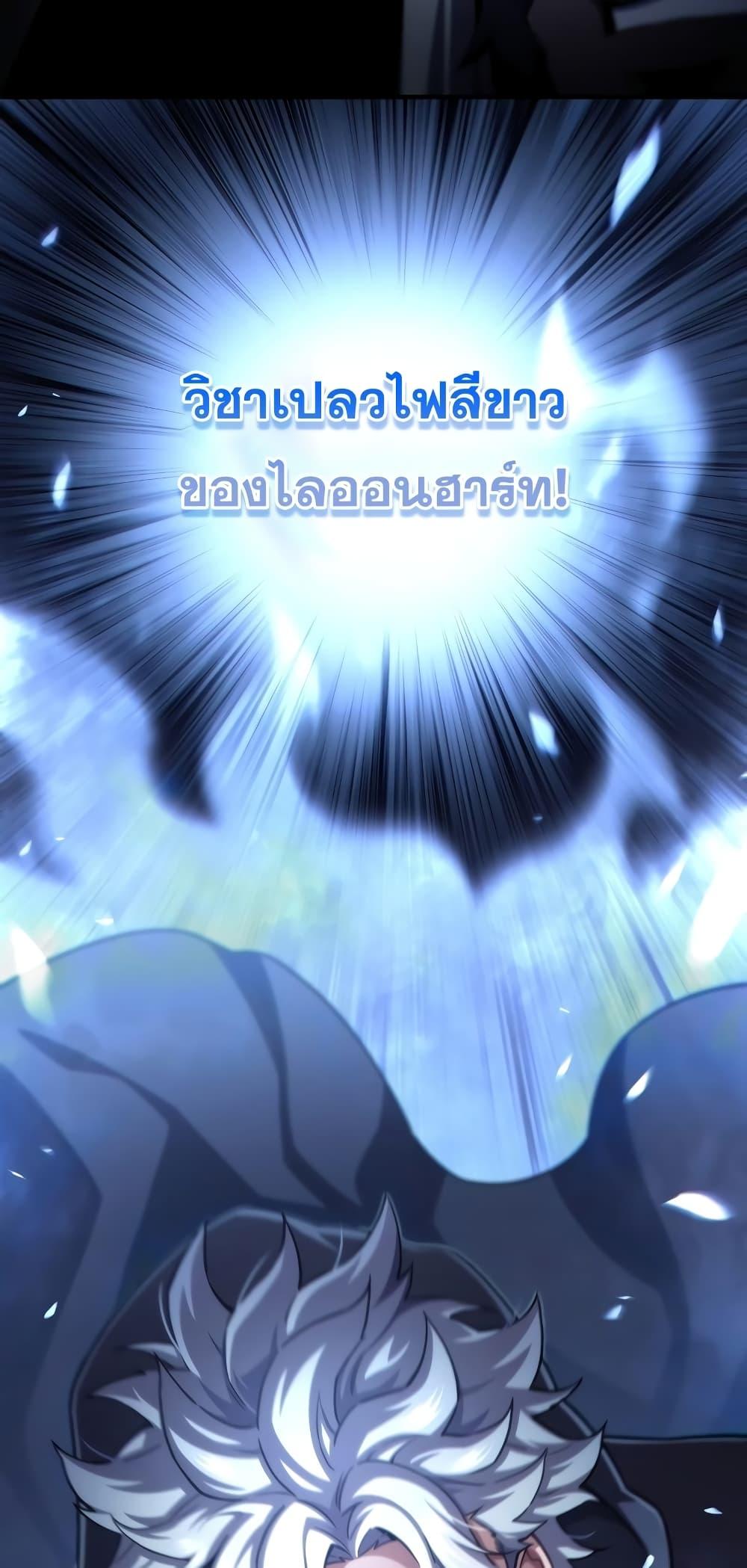ตอนที่ 51 - หน้า 21
