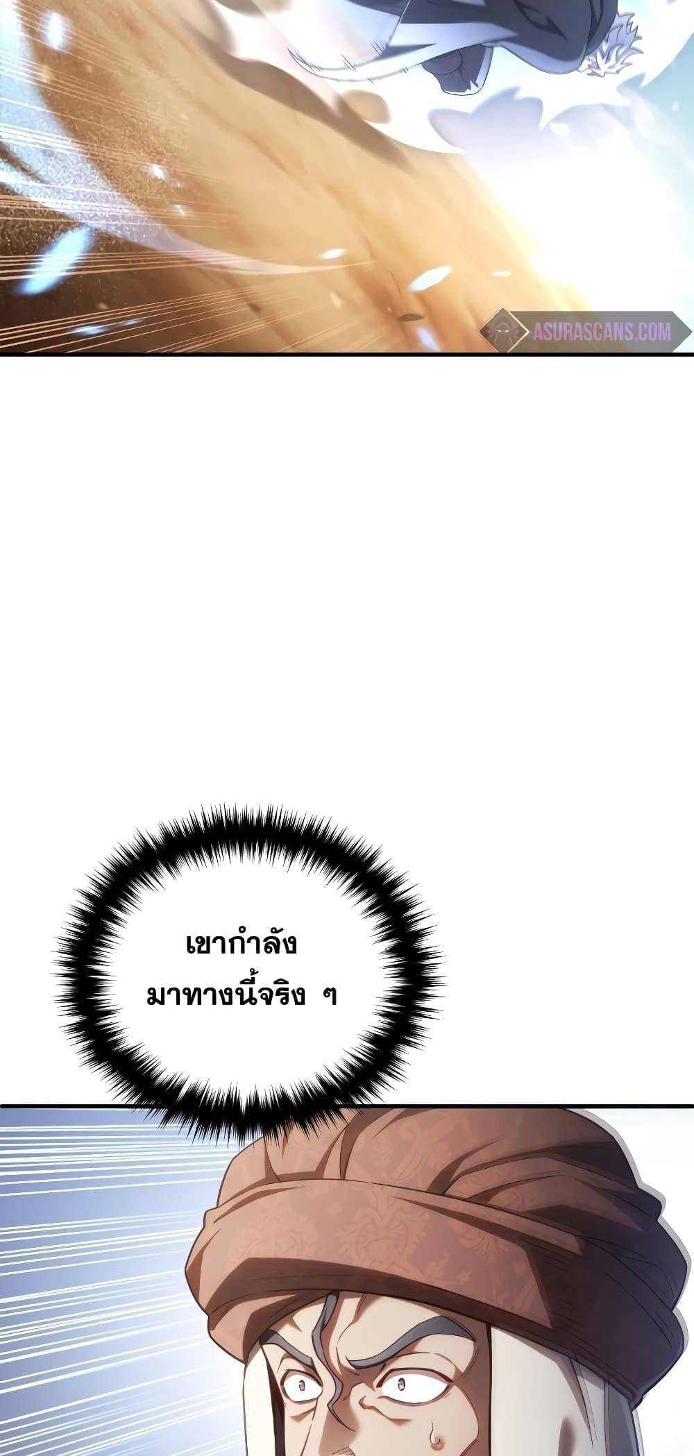 ตอนที่ 51 - หน้า 25