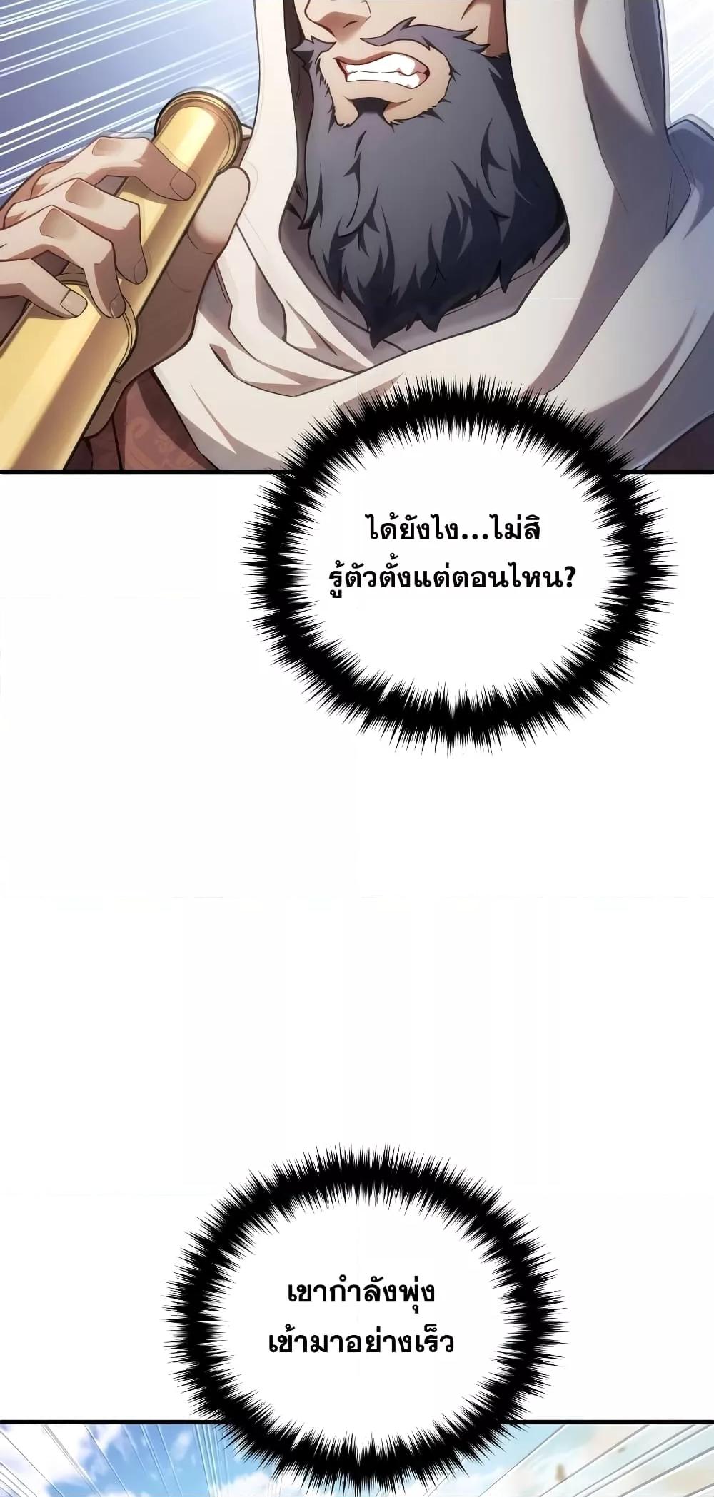 ตอนที่ 51 - หน้า 26