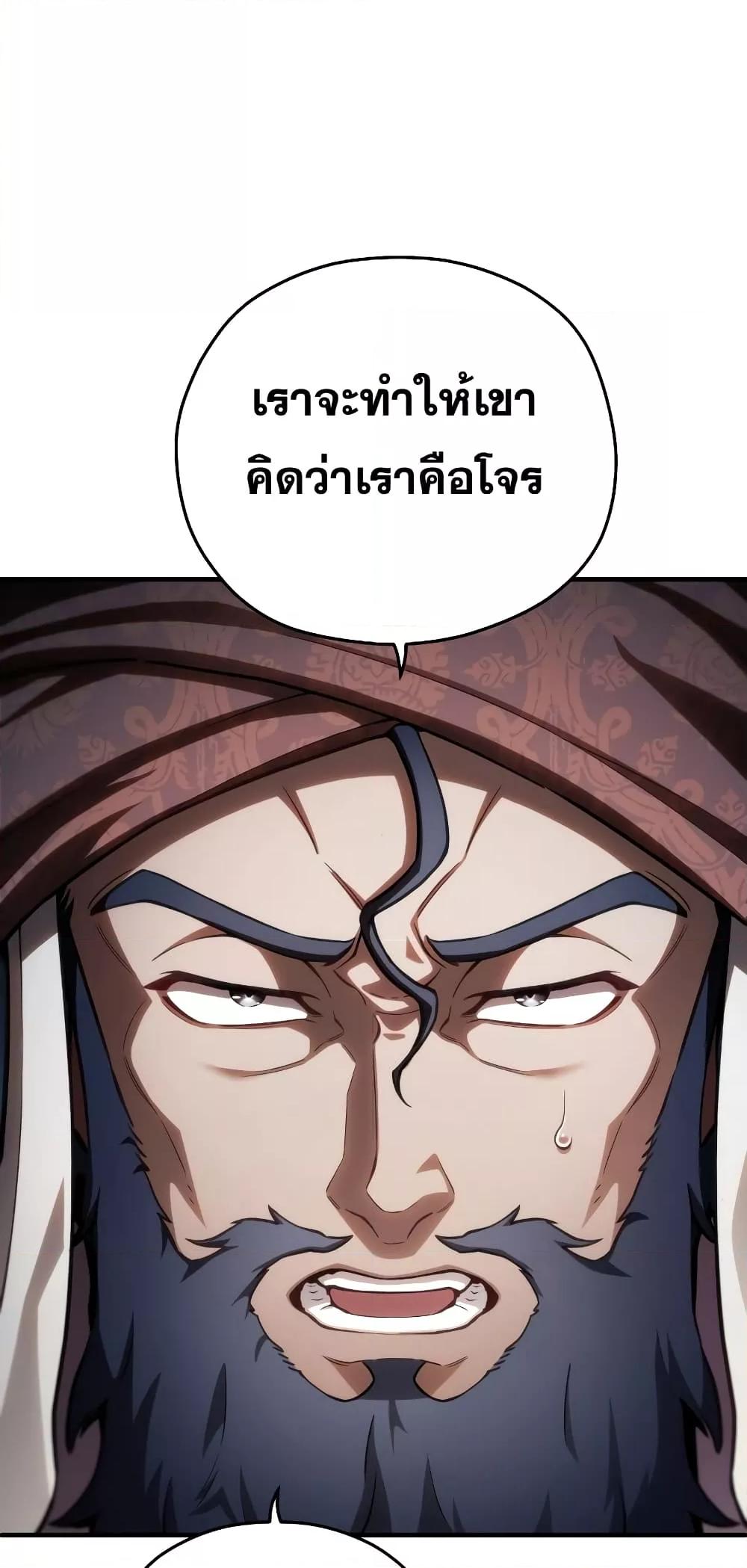 ตอนที่ 51 - หน้า 30
