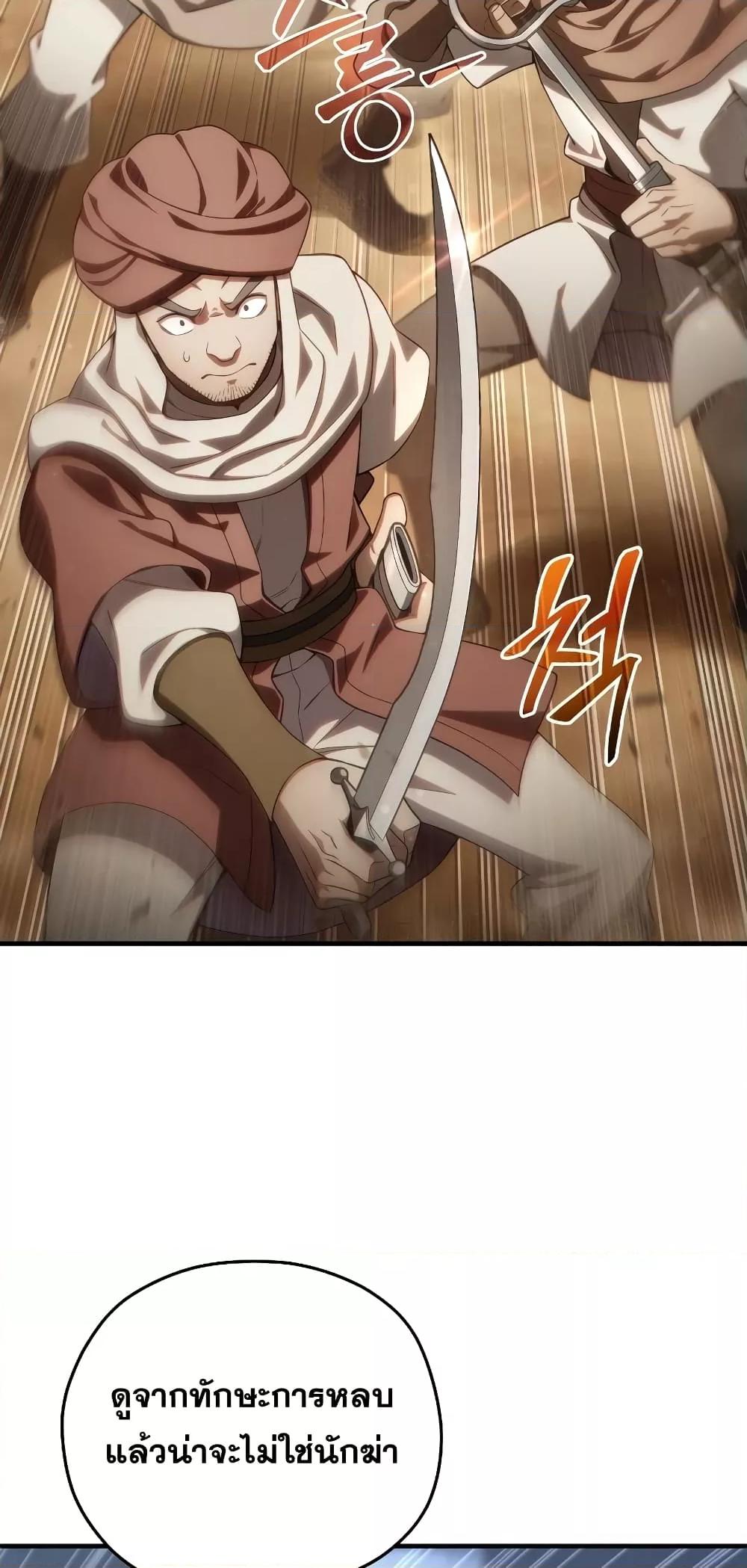 ตอนที่ 51 - หน้า 32