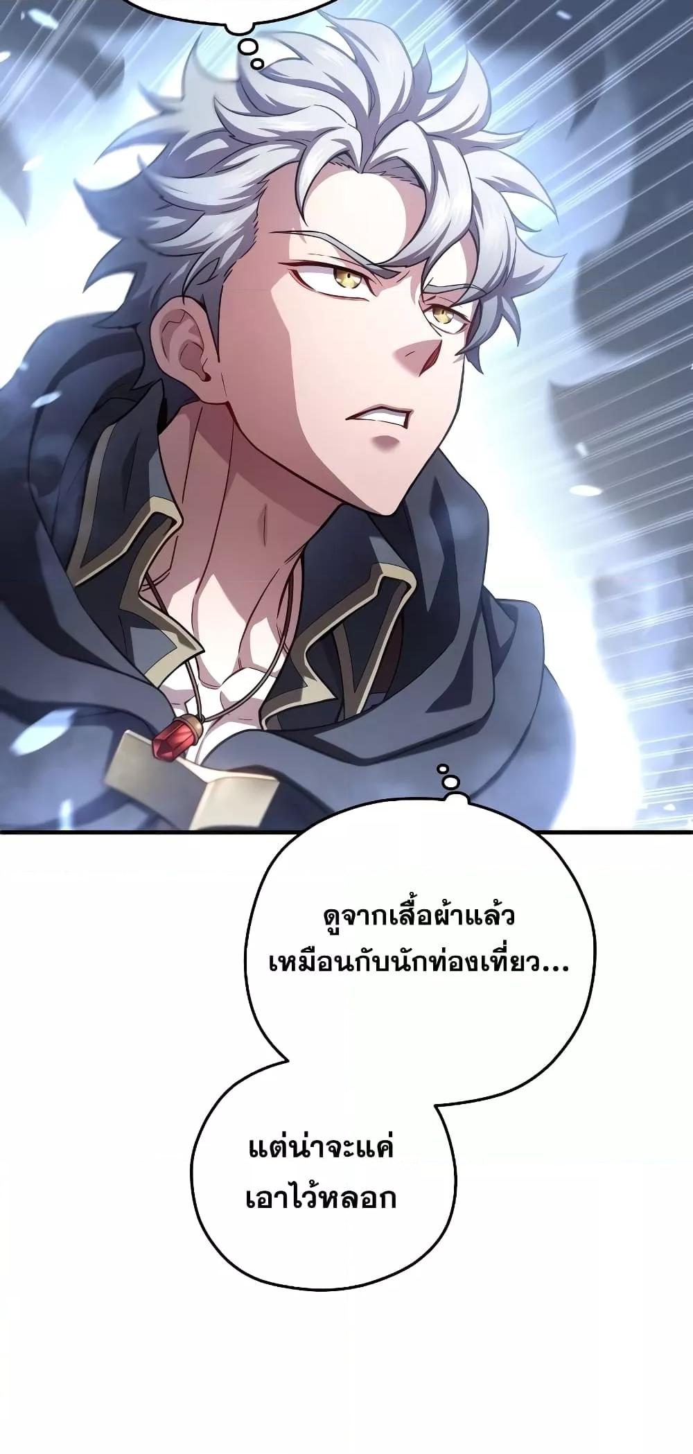 ตอนที่ 51 - หน้า 33