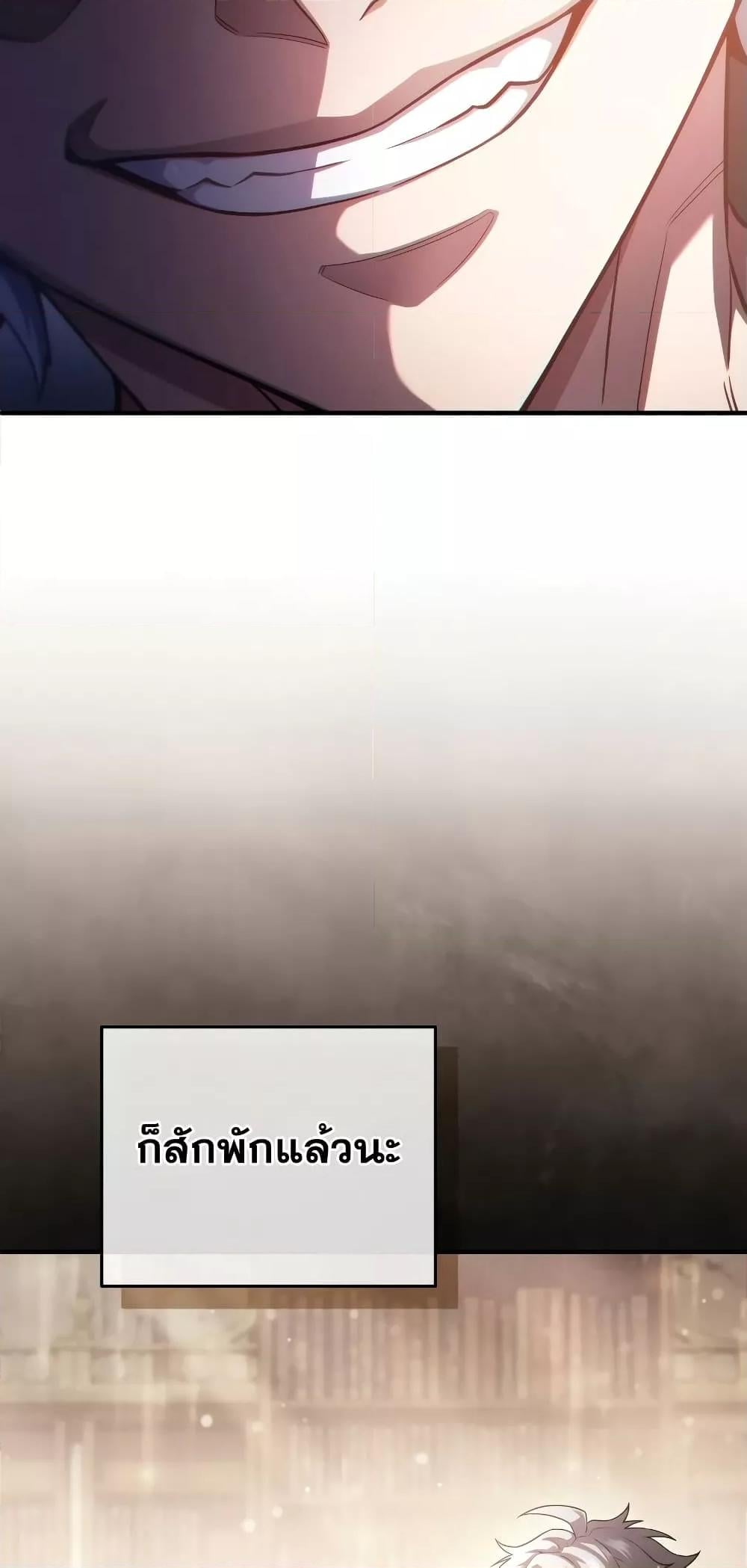 ตอนที่ 51 - หน้า 37