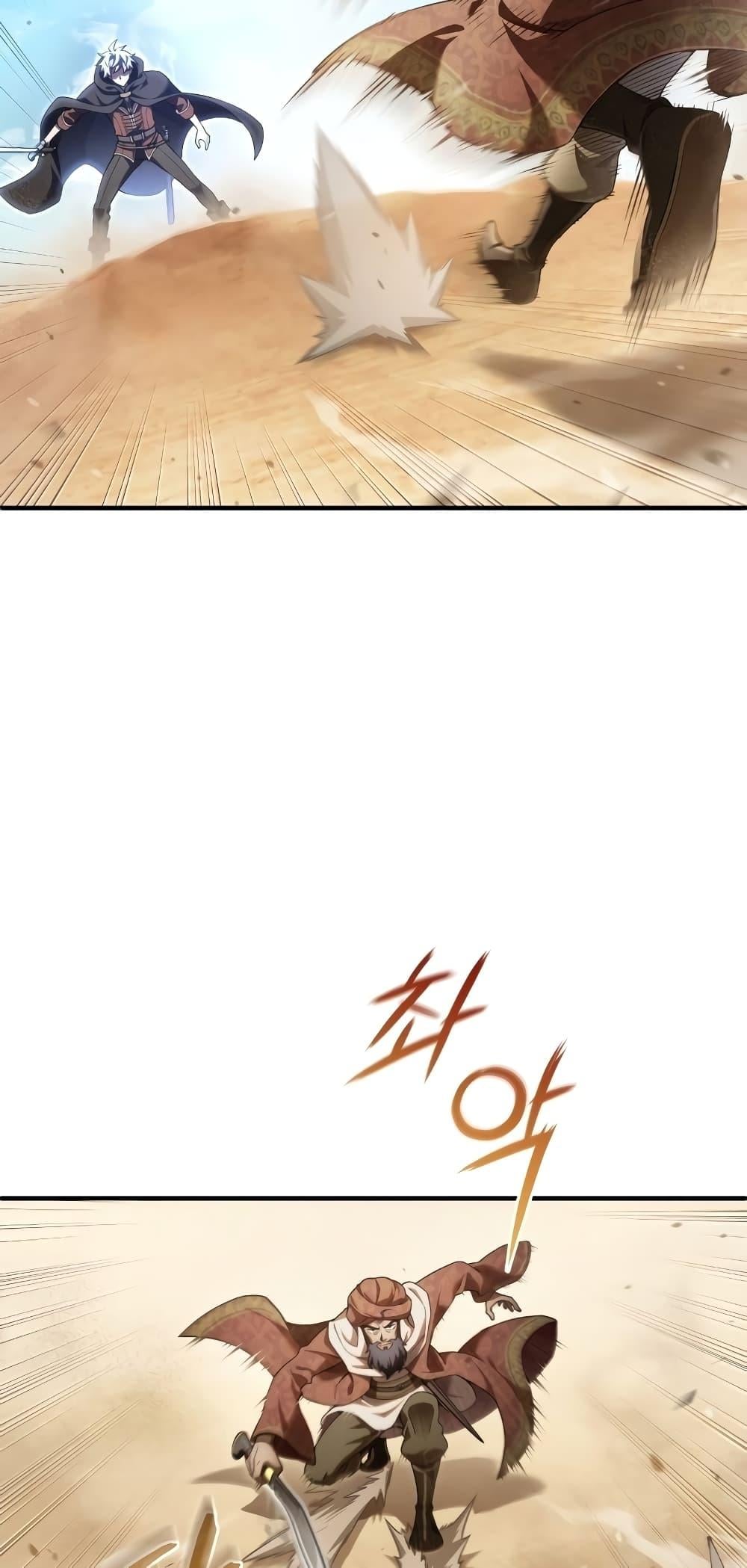 ตอนที่ 51 - หน้า 44